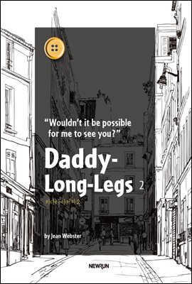 Daddy-Long-Legs2 (키다리 아저씨2)
