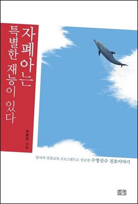 자폐아는 특별한 재능이 있다