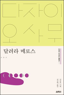 달려라 메로스