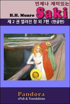 언제나 재미있는 사키 2 (한글판)