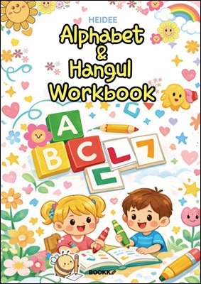 Alphabet  Hangul Workbook