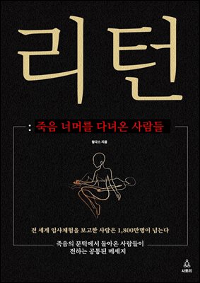 리턴