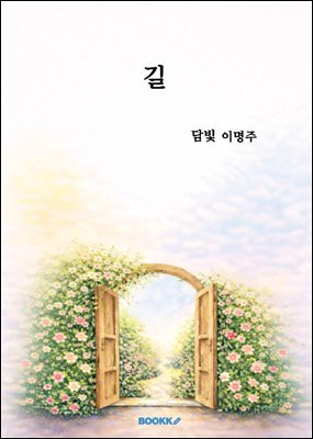 길