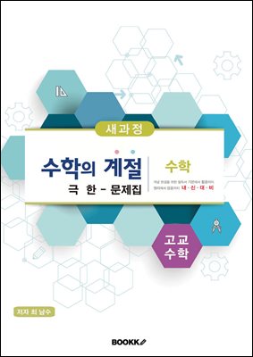 극한 문제집