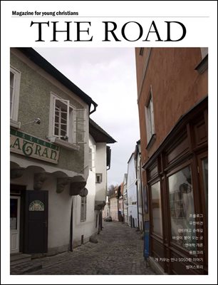 THE ROAD 09월호