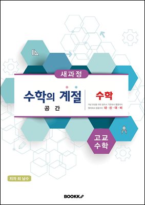 공간
