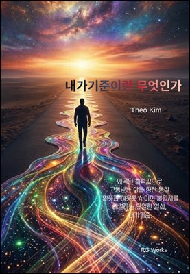 내가기준이란 무엇인가
