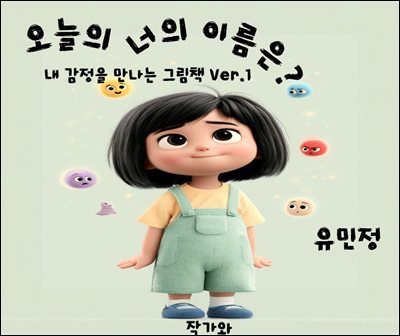 오늘의 너의 이름은?