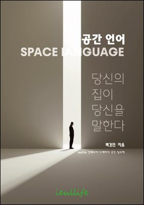 공간 언어