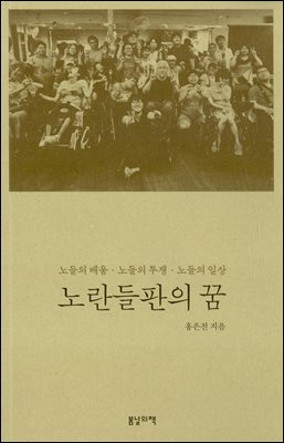 [대여] 노란들판의 꿈