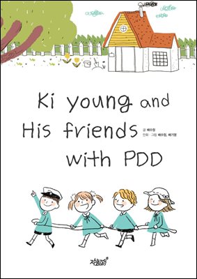 Ki Young and His friends with PDD