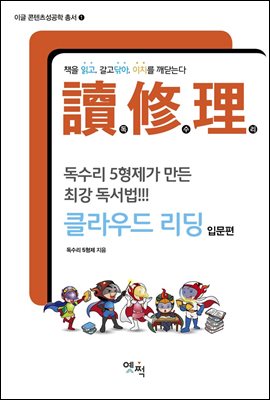 독수리 클라우드 리딩 (입문편)