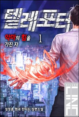 [대여] [무료] 텔레포터