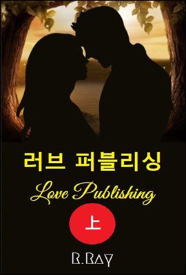 러브 퍼블리싱:Love Publishing