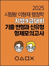기출 변경과