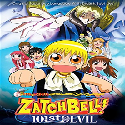 Zatch Bell Movie 1 101st Devil (금색의 갓슈벨!!)(지역코드1)(한글무자막)(DVD)