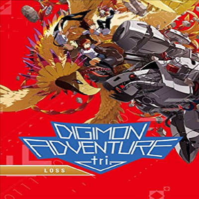 Digimon Adventure Tri: Loss (디지몬 어드벤처 트라이)(지역코드1)(한글무자막)(DVD)