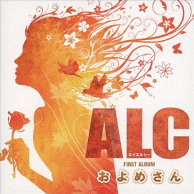 ALC (에이엘씨) - およめさん (CD)