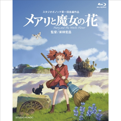 メアリと魔女の花 ブル-レイ (메리와 마녀의 꽃) (한글무자막)(Blu-ray+Digital Copy)
