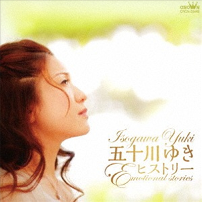 Isogawa Yuki (이소가와 유키) - 五十川ゆきヒストリ- (CD)
