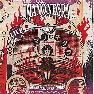 Mano Negra - In The Hell Of Patchinko (CD)