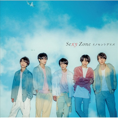 Sexy Zone (섹시 존) - イノセントデイズ (CD+DVD) (초회한정반 A)
