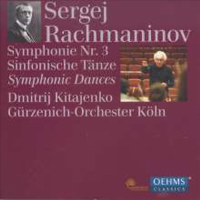 라흐마니노프: 교향곡 3번 &amp; 교향적 무곡 (Rachmaninov: Symphony No.3 &amp; Symphonic Dances, Op. 45)(CD) - Dmitrij Kitajenko