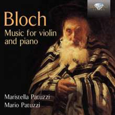 블로흐: 바이올린 소나타 1번 &amp; 무반주 바이올린 모음곡 1번 (Bloch: Violin Sonata No.1 &amp; Suite for Solo Violin No. 1)(CD) - Maristella Patuzzi