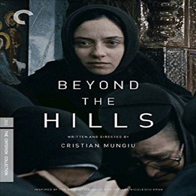 Criterion Collection: Beyond The Hills (신의 소녀들)(지역코드1)(한글무자막)(DVD)