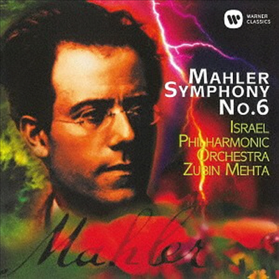 말러: 교향곡 6번 (Mahler: Symphony No.6) (UHQCD)(일본반) - Zubin Mehta