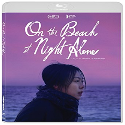 On The Beach At Night Alone (밤의 해변에서 혼자) (한국영화)(한글무자막)(Blu-ray)