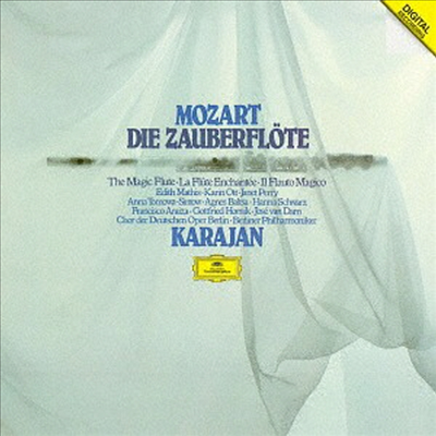 모차르트: 마술피리 (Mozart: Die Zauberflote) (Ltd. Ed)(2UHQCD)(일본반) - Herbert von Karajan