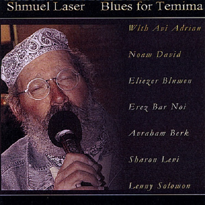 Shmuel Laser - Blues For Temima (CD-R)