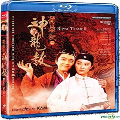 Royal Tramp 2 (녹정기 2 - 신룡교)(한글무자막)(Blu-ray)