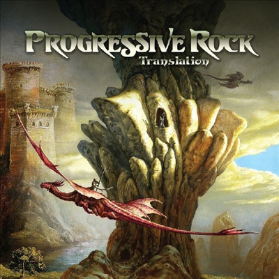 Various Artists - Progressive Rock Translation (LP)