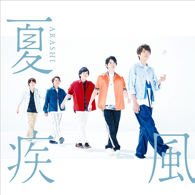 Arashi (아라시) - 夏疾風 (CD)