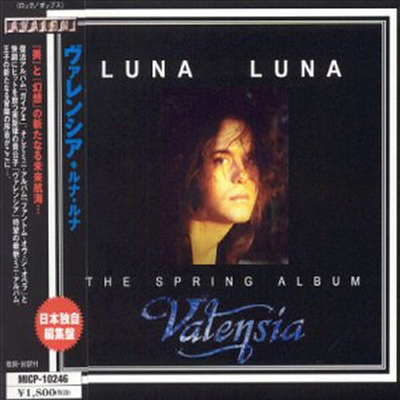 Valensia - Luna Luna (일본반)(CD)