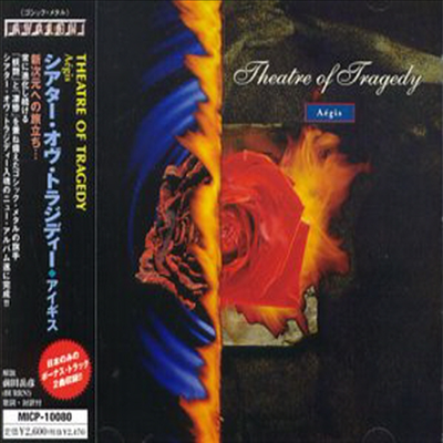 Theatre Of Tragedy - Aegis (일본반)(CD)