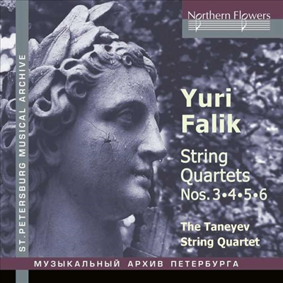 유리 팔리크: 현악 사중주 3 - 6번 (Yuri Falik: String Quartets Nos.3 - 6)(CD) - Taneyev Quartet