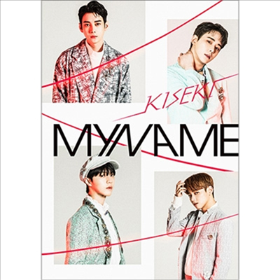 마이네임 (My Name) - Kiseki (1CD+2DVD) (초회한정반)