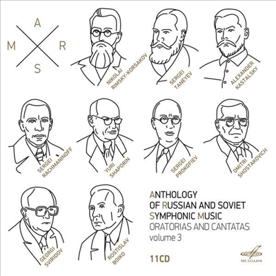 러시아와 소비에트 엔솔로지 관현악 작품 시리즈 - 오라토리오와 칸타타 3집 (Anthology of Russian and Soviet Symphonic Music - Oratorios and Cantatas, Vol.3) (11CD Boxset) - 여러 아티스트