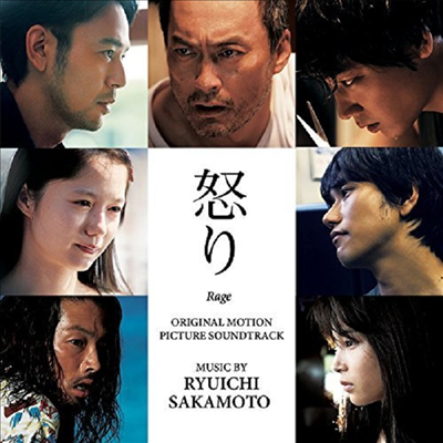 Sakamoto Ryuichi (사카모토 류이치) - Rage (분노) (Soundtrack)(CD)