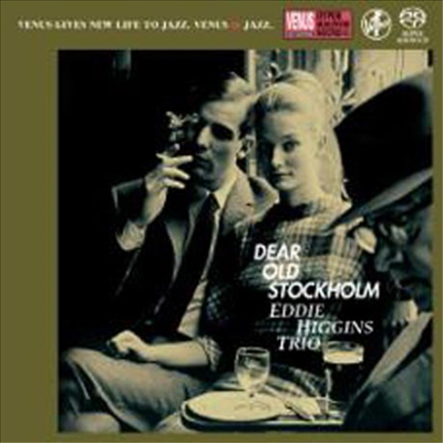 Eddie Higgins Trio - Dear Old Stockholm (Hyper Magnum Sound)(DSD)(SACD)(일본반)