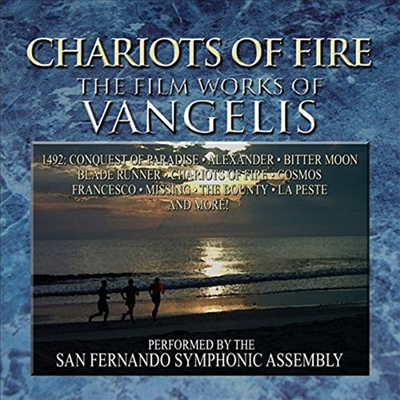 San Fernando Symphonic Assembly - Chariots Of Fire (불의 전차) : The Film Works Of Vangelis (Soundtrack)(CD)