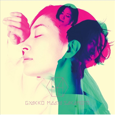Sakamoto Maaya (사카모토 마아야) - 逆光 (Maaya반)(CD)