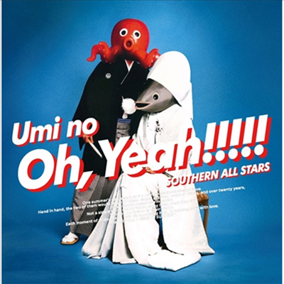 Southern All Stars (서던 올 스타즈) - 海のOh, Yeah!! (2CD)
