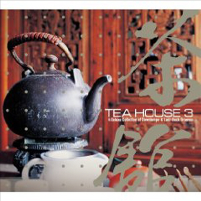 Various Artists - Tea House 3 (2CD)