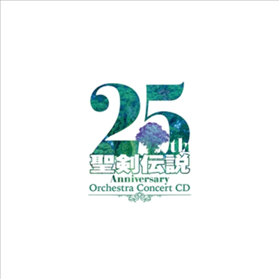 O.S.T. - 聖劍傳說 (성검전설) (25th Anniversary Orchestra Concert CD)(CD)