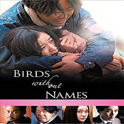 Birds Without Names (이름없는 새)(지역코드1)(한글무자막)(DVD)