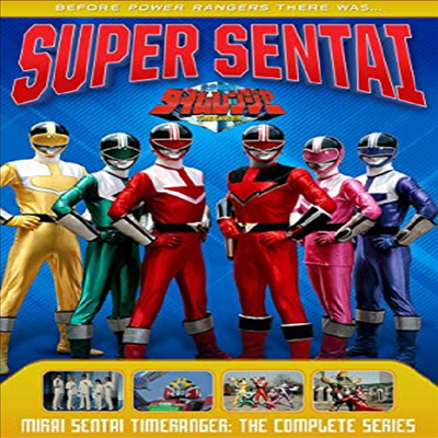 Power Rangers: Mirai Sentai Timeranger - Complete (파워 레인저)(지역코드1)(한글무자막)(DVD)